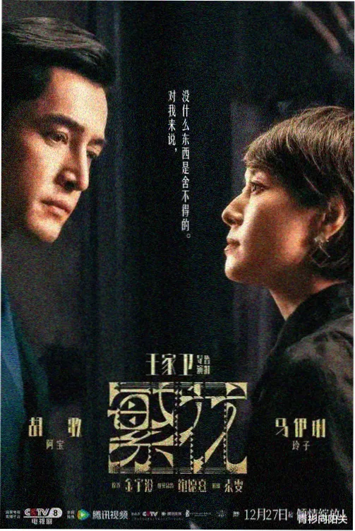 假面骑士空我 第3话 东京